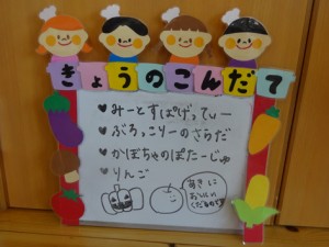 １０月１５日　２